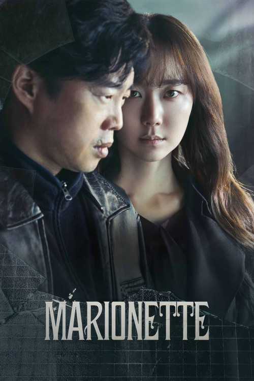Nareul gieokhae (2017) poster