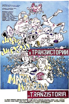 Maria si Mirabella in Tranzistoria (1989) poster