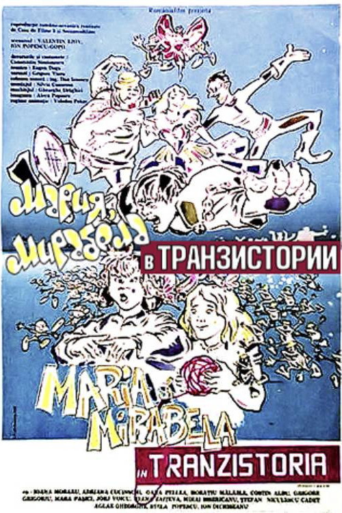 Maria si Mirabella in Tranzistoria (1989) poster