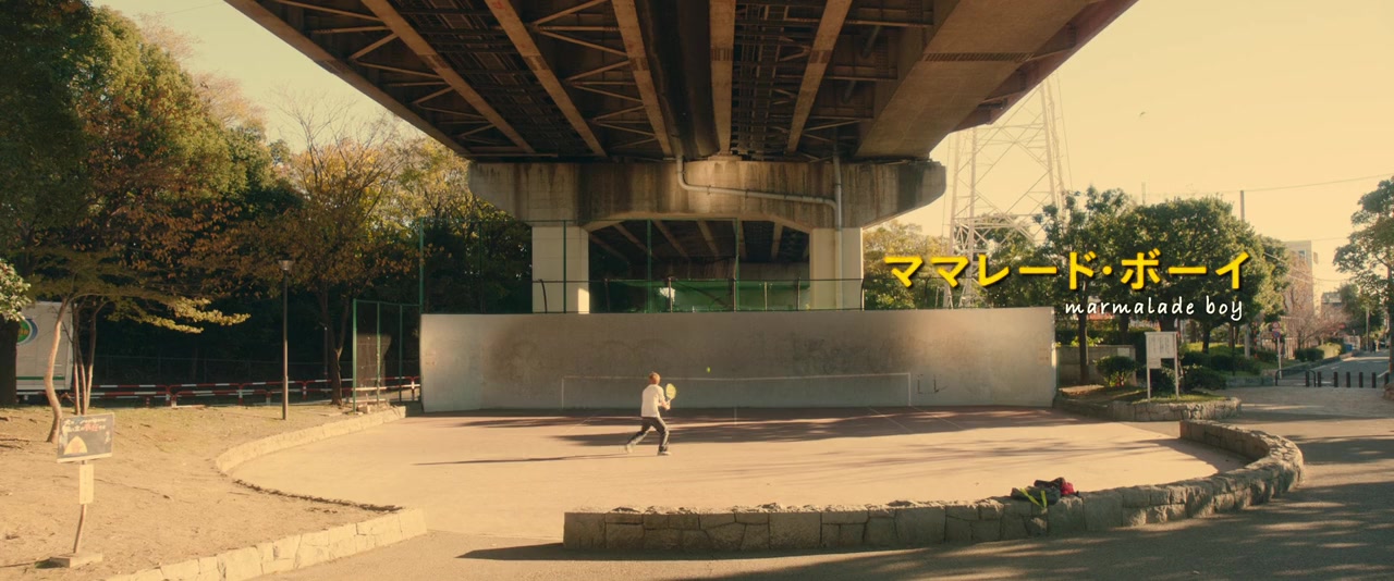 Mamarêdo bôi: Marmalade Boy screenshot 1