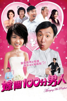 Jia ge 100 fen nan ren (2012) poster