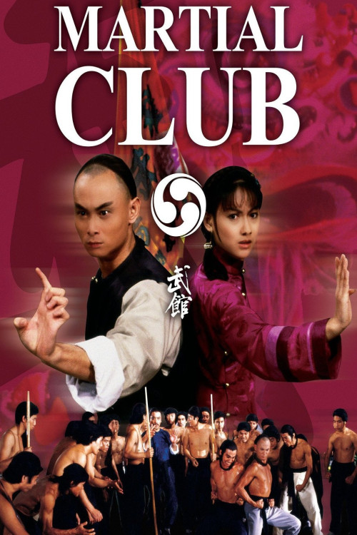 Wu guan (1981) poster