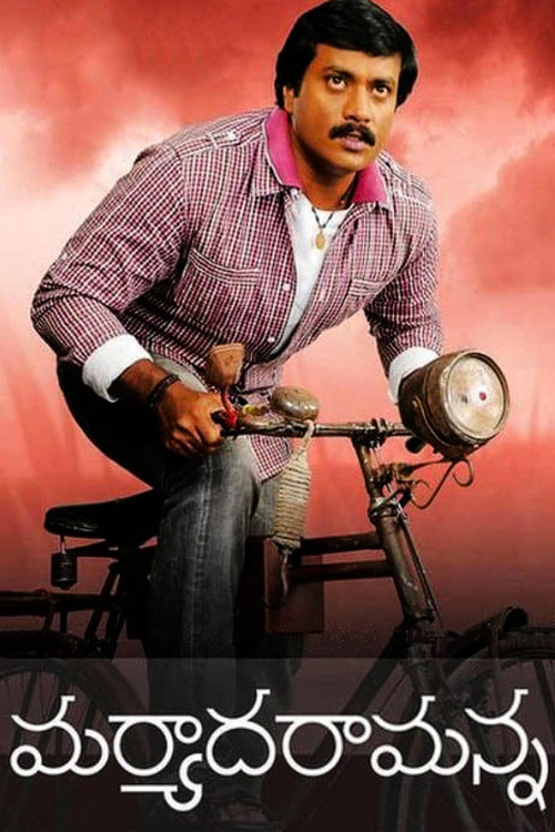 Maryada Ramanna (2010) poster