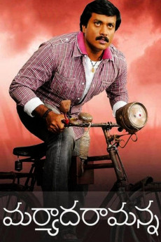 Maryada Ramanna (2010) poster