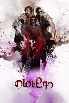 Metro (2016) poster