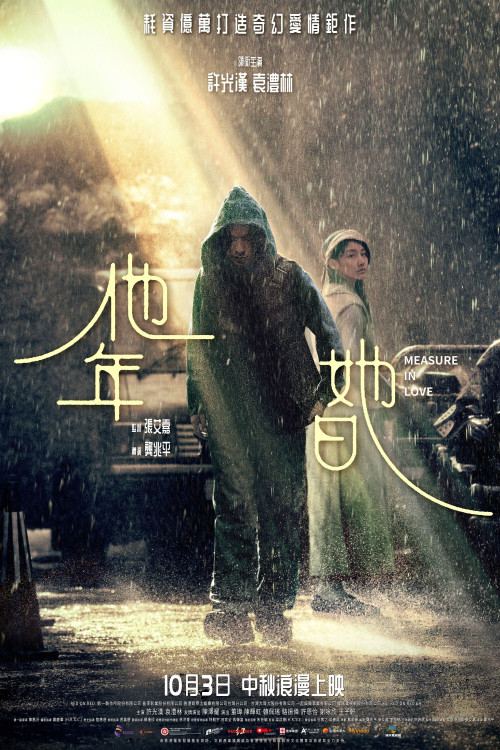 Ta nian ta ri (2025) poster