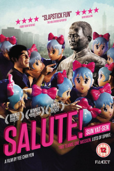 Xingdong daihao: Sun Zongshan (2014) poster
