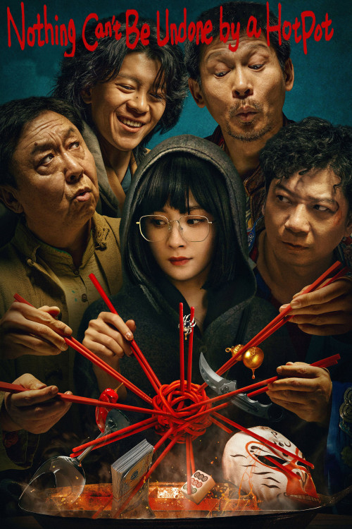 Mei you yi dun huo guo jie jue bu liao de shi (2023) poster