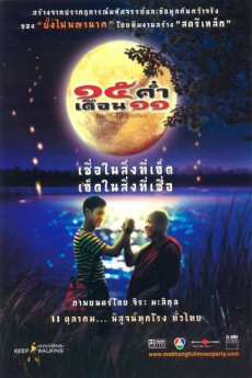 Sibha kham doan sib ed (2002) poster