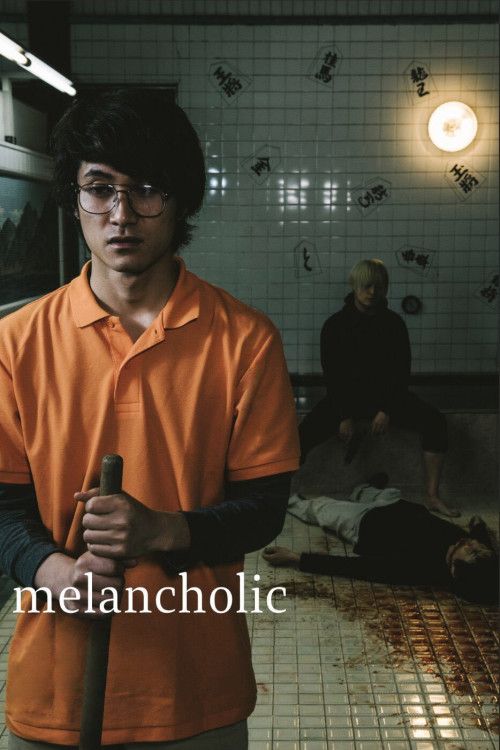 Merankorikku (2018) poster