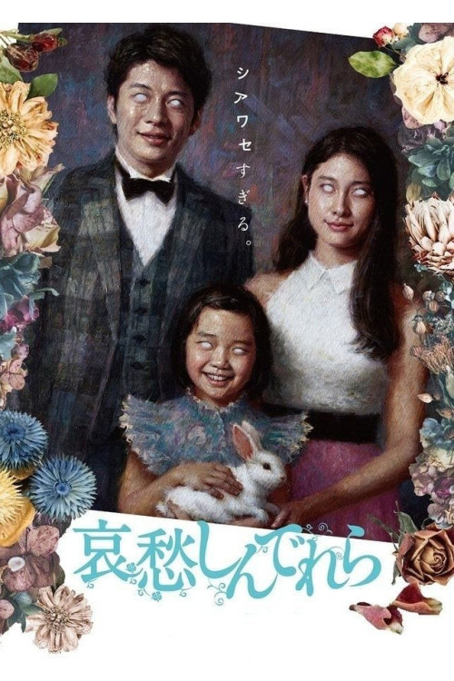Aishû Cinderella (2021) poster