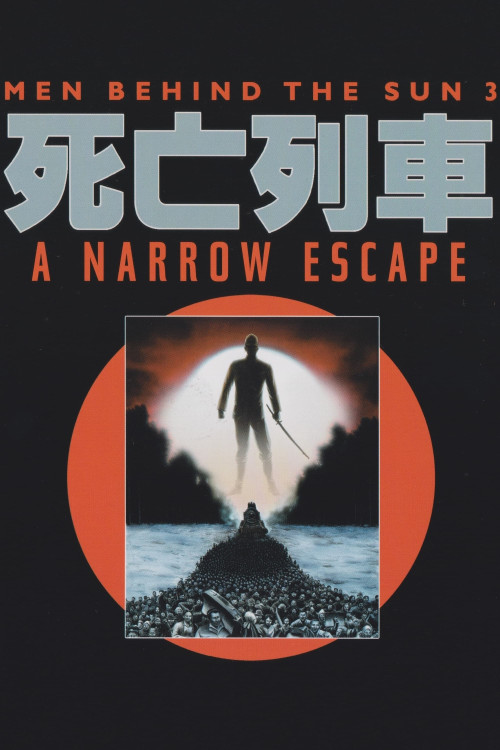 Hei tai yang 731 si wang lie che (1994) poster