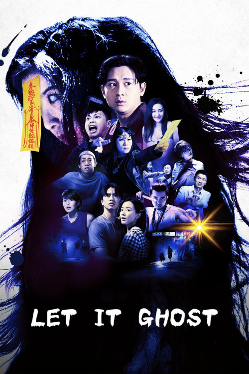 Meng gui 3 bao (2022) poster