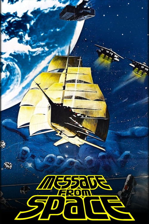 Uchu kara no messeji (1978) poster