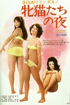 Mesuneko-tachi no yoru (1972) poster