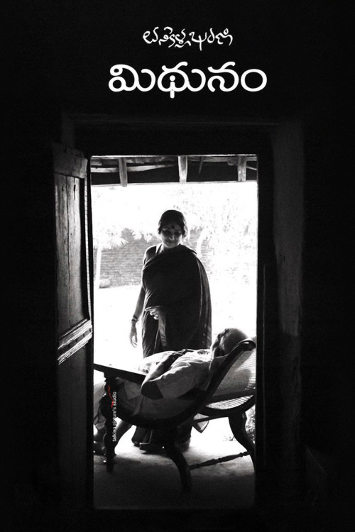 Mithunam (2012) poster