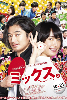Mixed Doubles (2017) poster