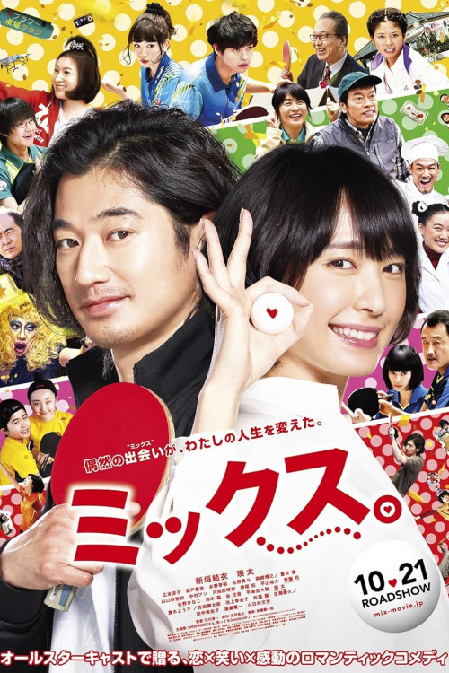 Mixed Doubles (2017) poster