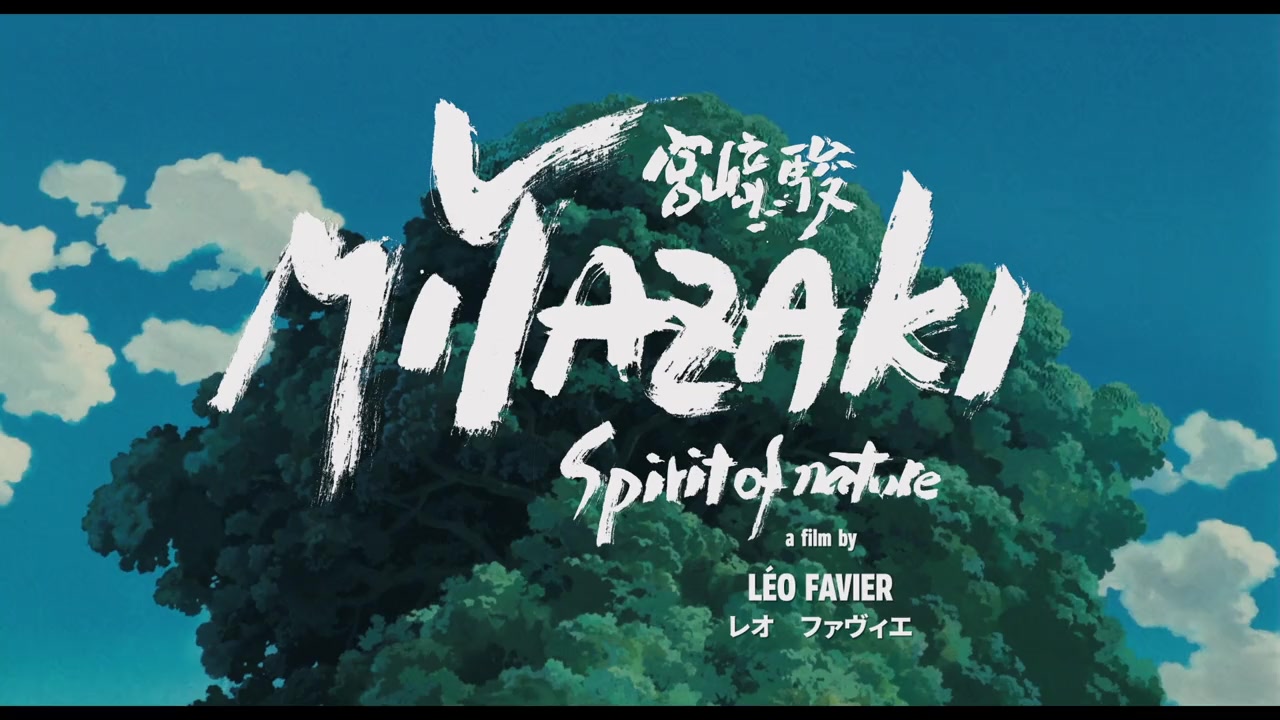 Miyazaki: L'Esprit de la Nature screenshot 1