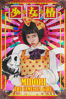 Shôjo tsubaki (2016) poster