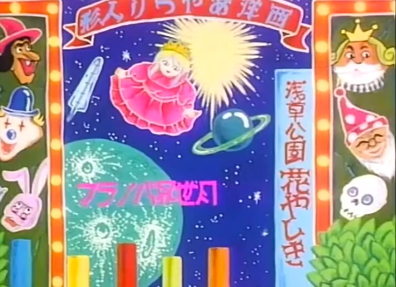 Shôjo tsubaki: Chika gentô gekiga screenshot 2