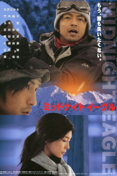 Middonaito îguru (2007) poster