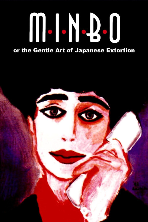 Minbô no onna (1992) poster