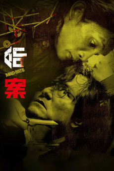 Ming'an (2023) poster