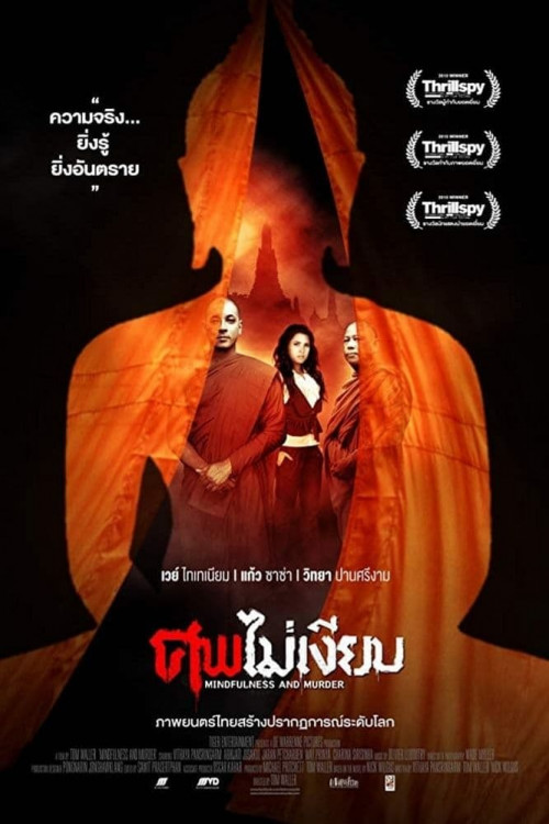 Sop-mai-ngeap (2011) poster