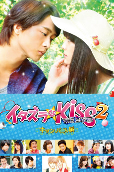 Itazurana Kiss Part 2: Campus Hen (2017) poster