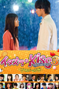 Itazurana Kiss Part 3: Propose hen (2017) poster