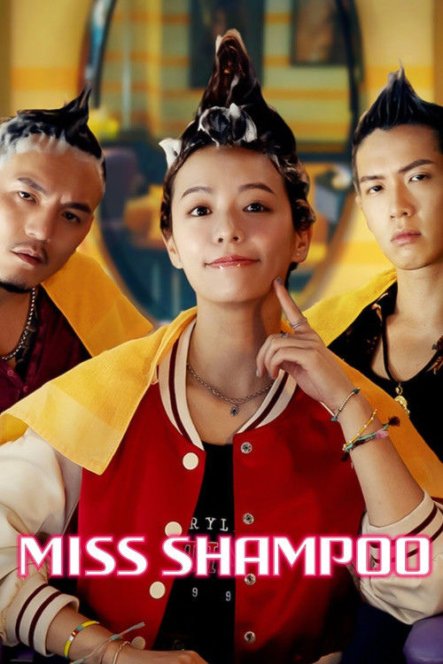 Qing wen hai you na li xu yao jia qiang (2023) poster