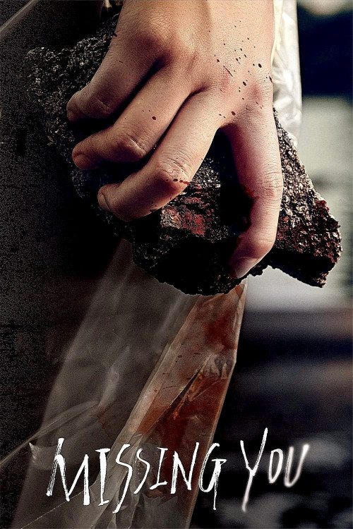 Neol gi-da-ri-myeo (2016) poster