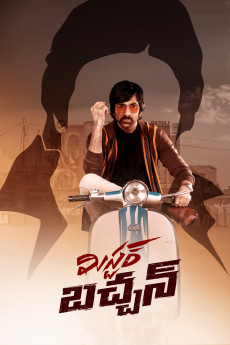 Mr. Bachchan (2024) poster
