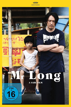 Misutâ Ron (2017) poster