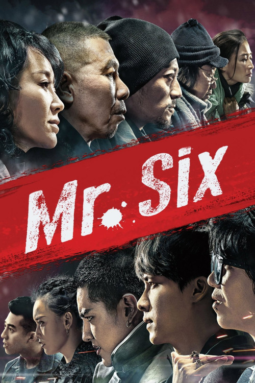 Lao pao er (2015) poster