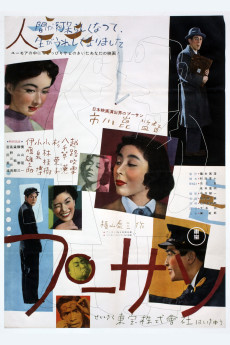 Pû-san (1953) poster