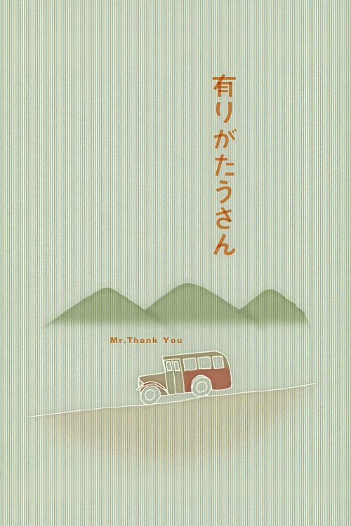Arigatô-san (1936) poster