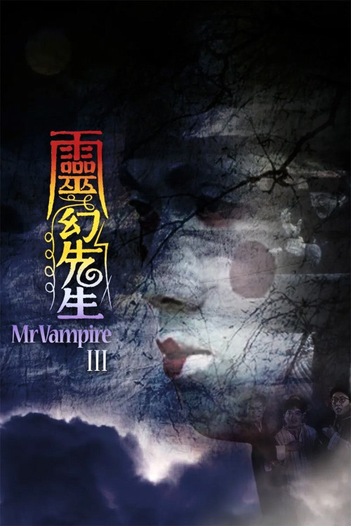Ling wan sin sang (1987) poster
