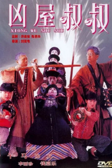 Geung see suk suk (1988) poster