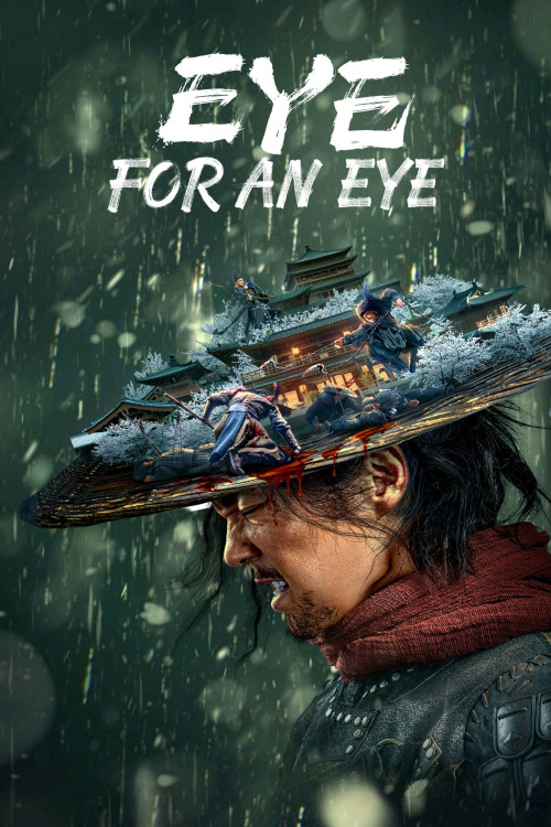 Mu zhong wu ren (2022) poster