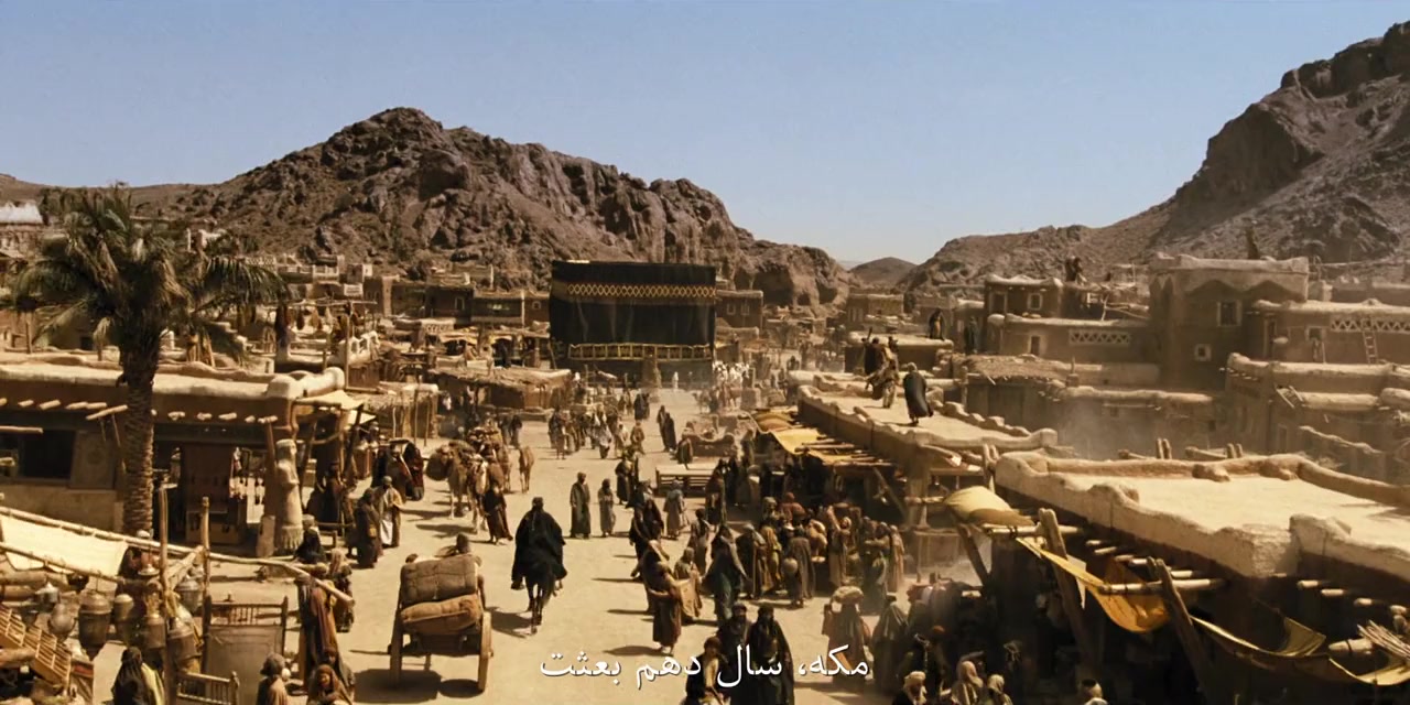 Mohammad Rasoolollah screenshot 1
