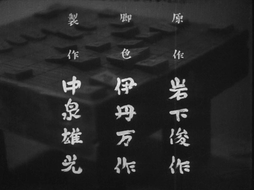 Muhômatsu no isshô screenshot 3