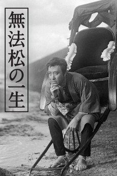 Muhômatsu no isshô (1943) poster
