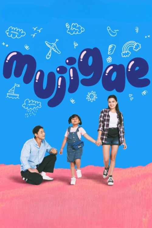 Mujigae (2024) poster