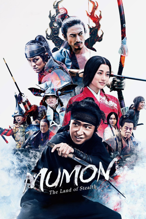 Shinobi no kuni (2017) poster