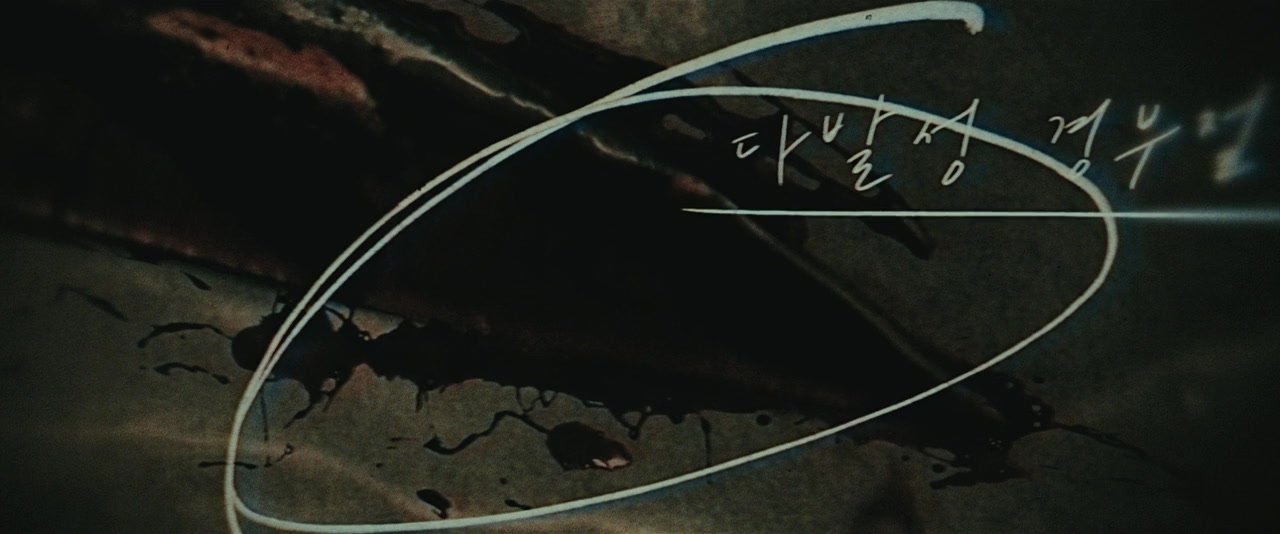 Sal-in-ja Ri-po-teu screenshot 2