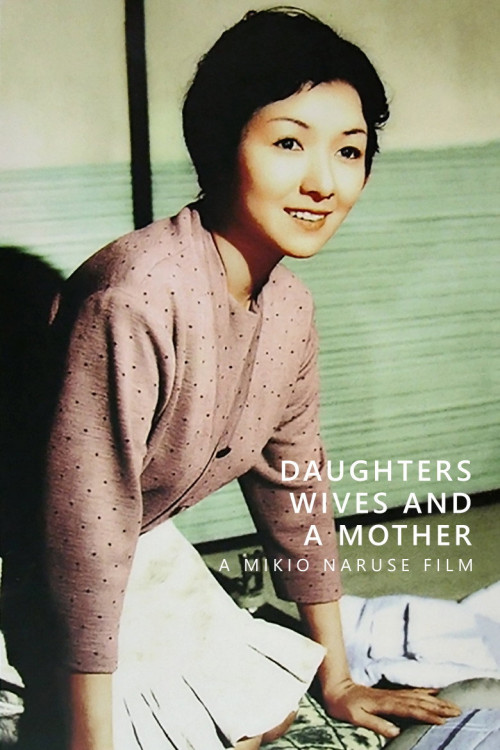 Musume tsuma haha (1960) poster