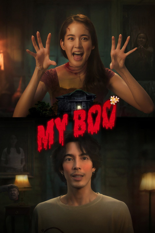 Anong (2024) poster