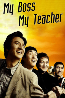 Tusabu ilche (2006) poster